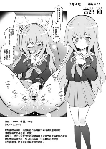 Read [Matsuriuta] Saimin Shihai Sareta Ojou-sama Gakkou no Ryousei ~Yoshihara Tsumugi~ - Fhentai