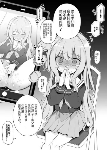 [Matsuriuta] Saimin Shihai Sareta Ojou-sama Gakkou no Ryousei ~Yoshihara Tsumugi~ Fhentai - Page 2