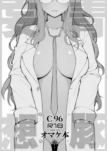Read [Matsuka] C96 Omake Bon - Fhentai