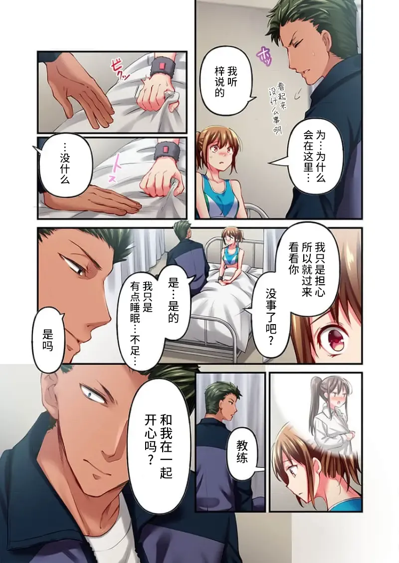 [Momoshika Fujiko] Maihama Yuki no Ikigao wa Bukatsu Komon no Ore shika Shiranai Ch. 22 Fhentai - Page 7