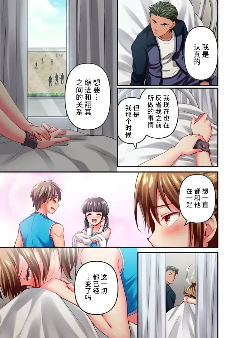 [Momoshika Fujiko] Maihama Yuki no Ikigao wa Bukatsu Komon no Ore shika Shiranai Ch. 22 Fhentai - Page 9