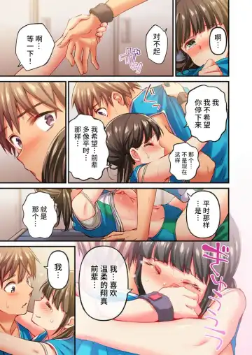 [Momoshika Fujiko] Maihama Yuki no Ikigao wa Bukatsu Komon no Ore shika Shiranai Ch. 22 Fhentai - Page 17