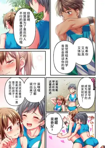 [Momoshika Fujiko] Maihama Yuki no Ikigao wa Bukatsu Komon no Ore shika Shiranai Ch. 22 Fhentai - Page 5