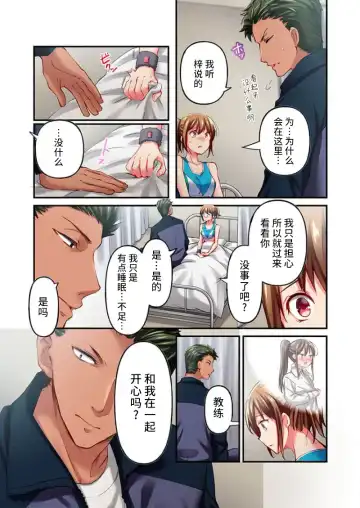 [Momoshika Fujiko] Maihama Yuki no Ikigao wa Bukatsu Komon no Ore shika Shiranai Ch. 22 Fhentai - Page 7