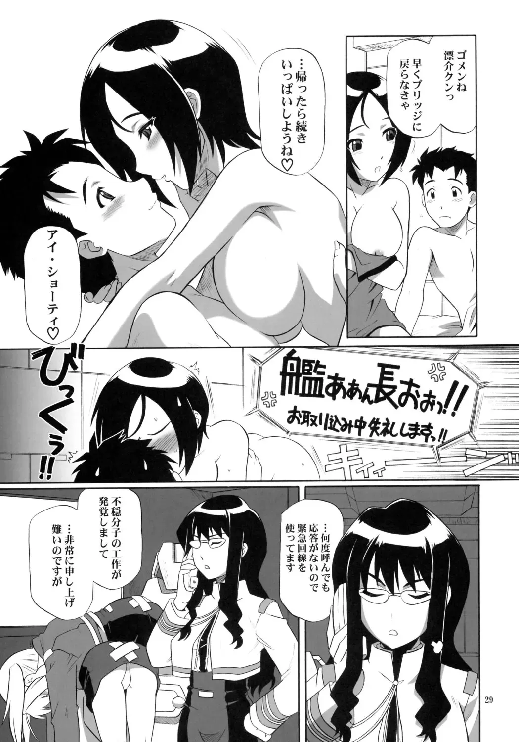 [Tsutsumi Akari] Critical Cure Fhentai - Page 28