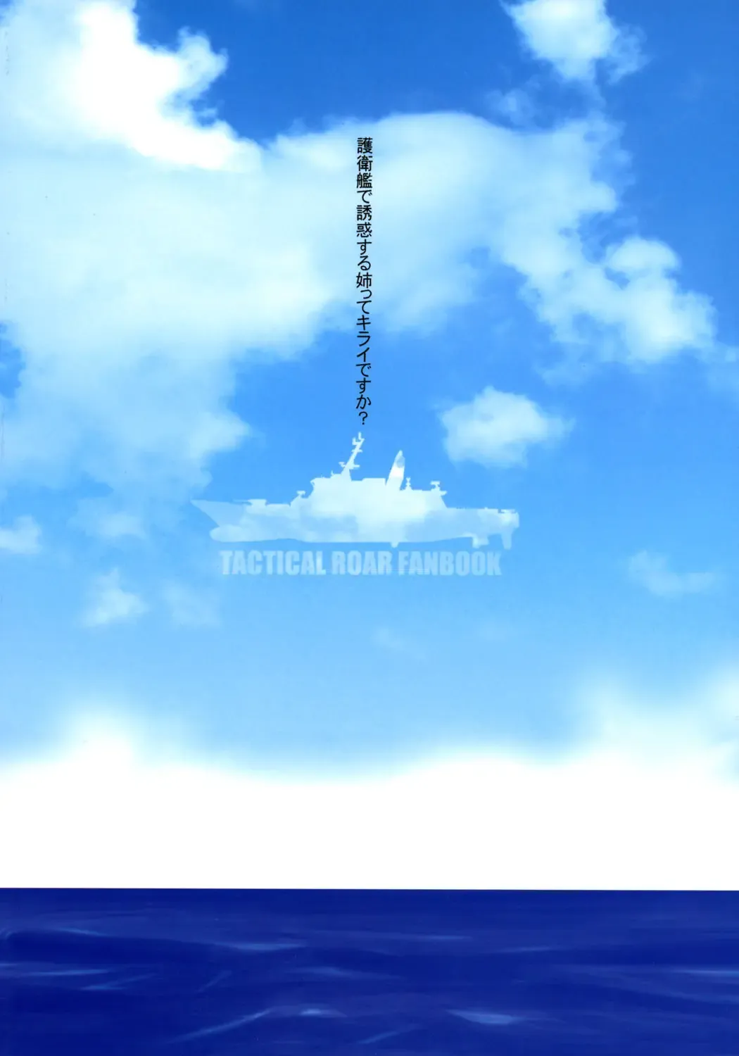 [Tsutsumi Akari] Critical Cure Fhentai - Page 34