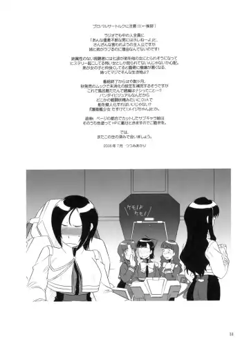 [Tsutsumi Akari] Critical Cure Fhentai - Page 30