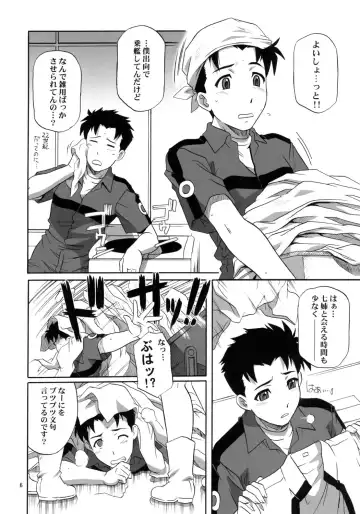 [Tsutsumi Akari] Critical Cure Fhentai - Page 5