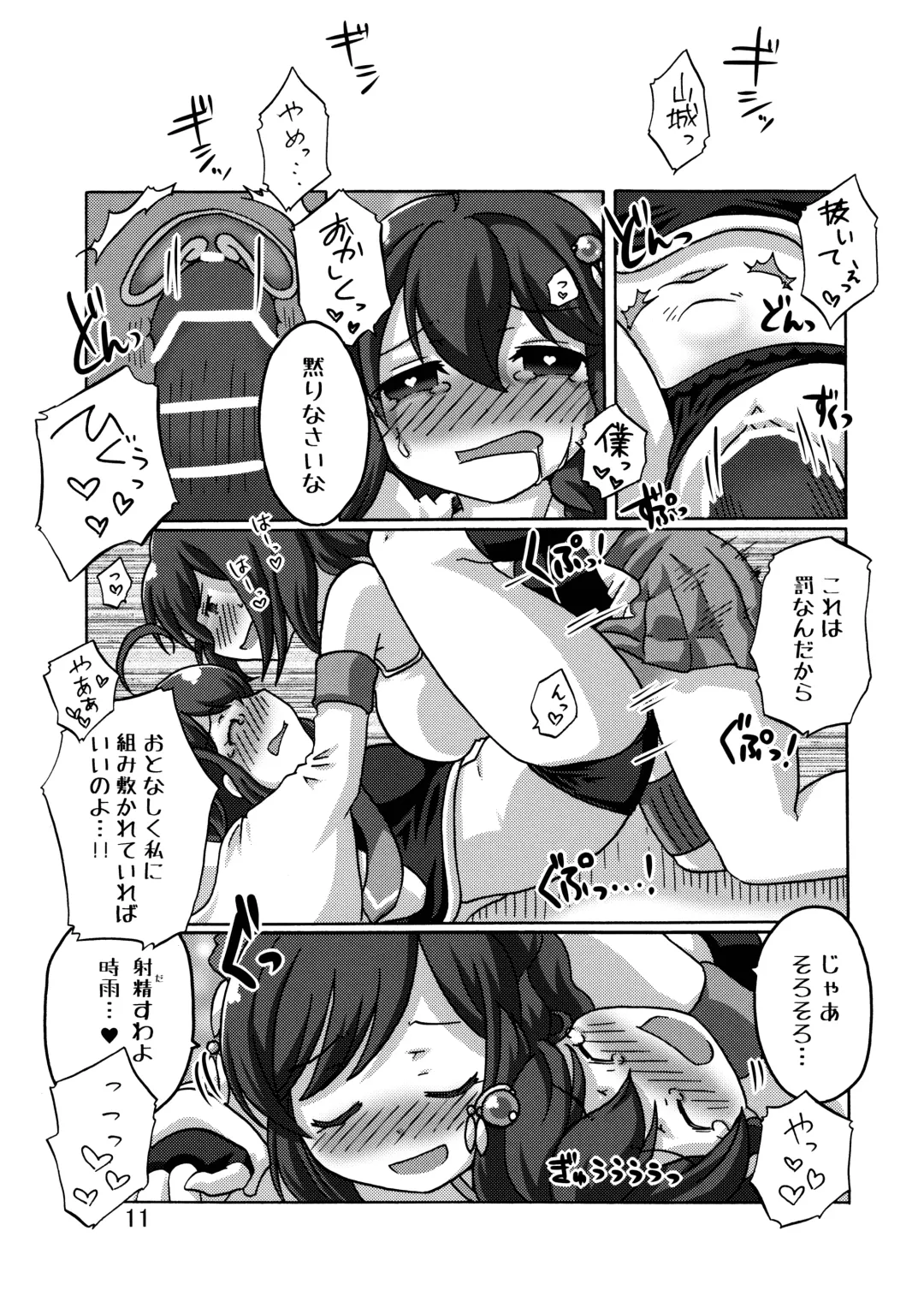 [Kanon] Shigure Kouryaku - Kou Sakusen!! Fhentai - Page 12