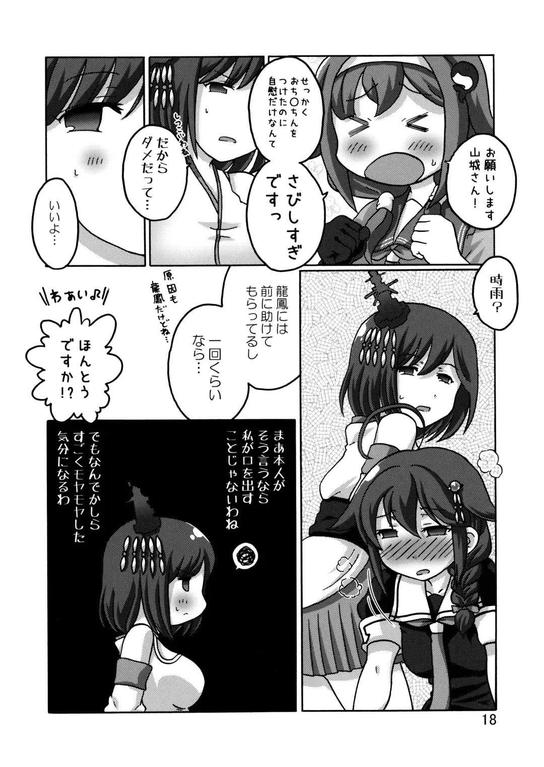 [Kanon] Shigure Kouryaku - Kou Sakusen!! Fhentai - Page 19