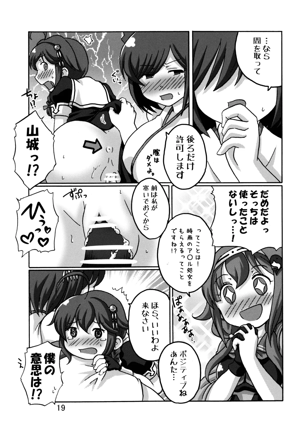 [Kanon] Shigure Kouryaku - Kou Sakusen!! Fhentai - Page 20