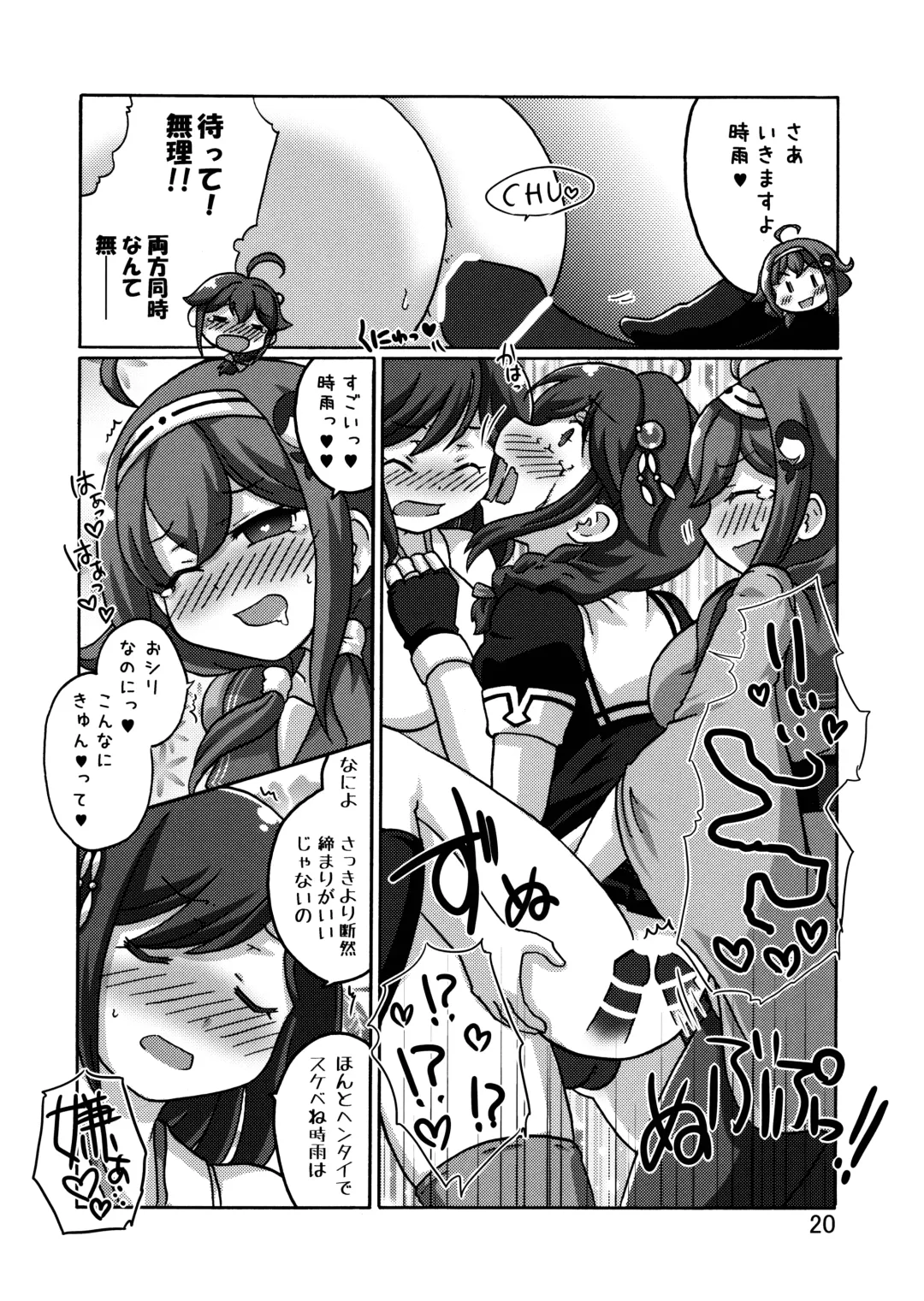 [Kanon] Shigure Kouryaku - Kou Sakusen!! Fhentai - Page 21