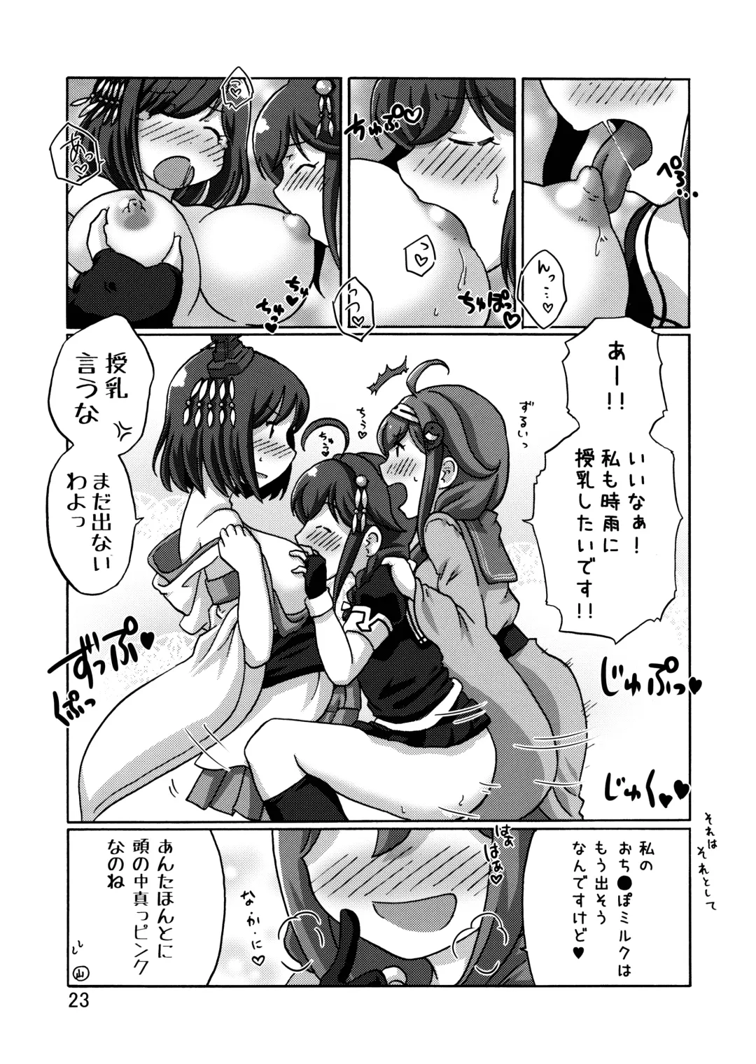 [Kanon] Shigure Kouryaku - Kou Sakusen!! Fhentai - Page 24