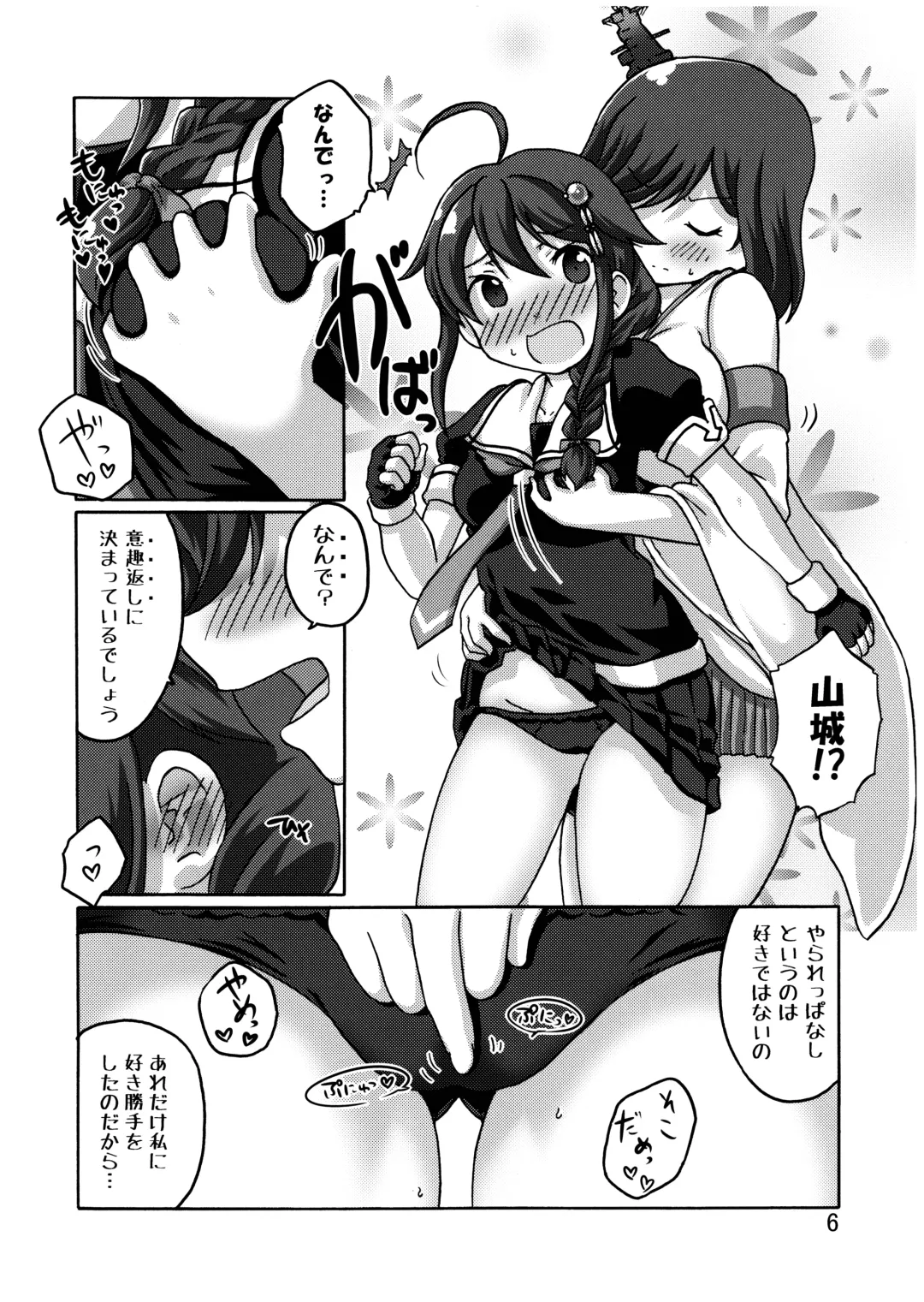 [Kanon] Shigure Kouryaku - Kou Sakusen!! Fhentai - Page 7