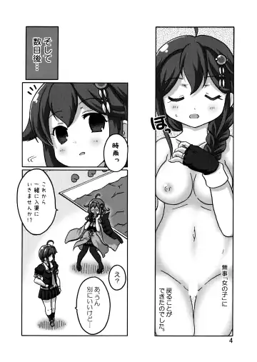 [Kanon] Shigure Kouryaku - Kou Sakusen!! Fhentai - Page 5