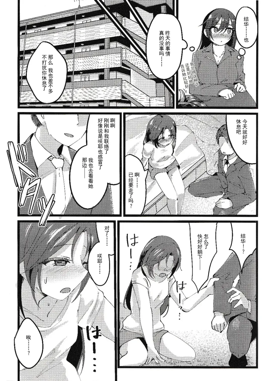 [Yanokake] Sakuya to Yoru no Osanpo Suru Hon | 与咲耶在晚上散步的本 Fhentai - Page 34