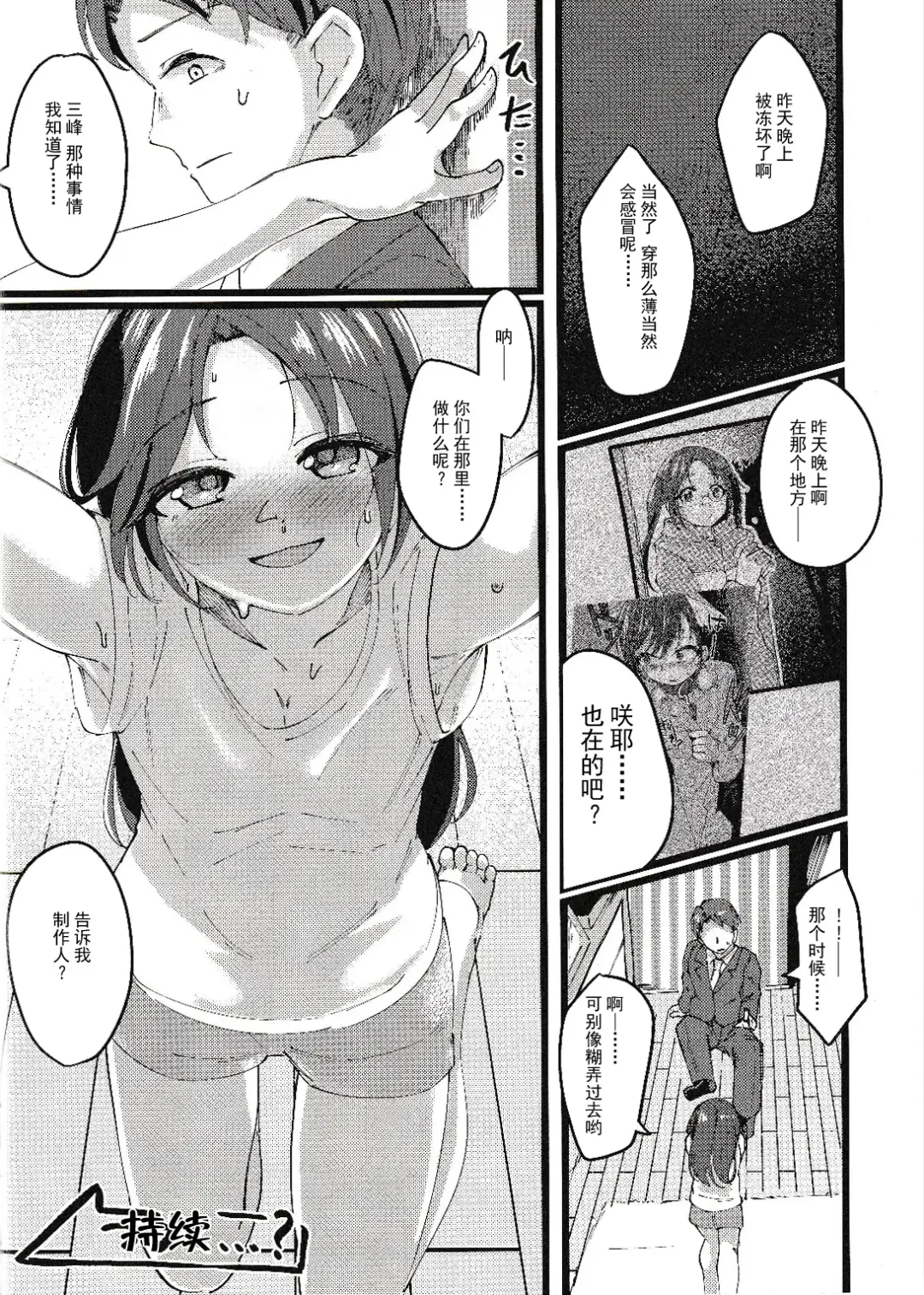 [Yanokake] Sakuya to Yoru no Osanpo Suru Hon | 与咲耶在晚上散步的本 Fhentai - Page 35