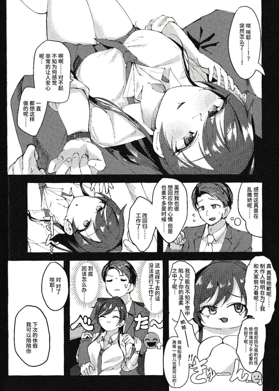 [Yanokake] Sakuya to Yoru no Osanpo Suru Hon | 与咲耶在晚上散步的本 Fhentai - Page 7