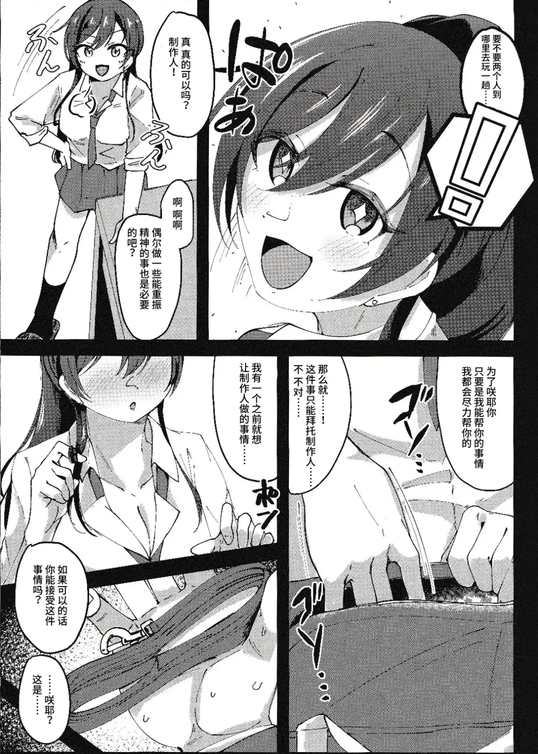 [Yanokake] Sakuya to Yoru no Osanpo Suru Hon | 与咲耶在晚上散步的本 Fhentai - Page 8