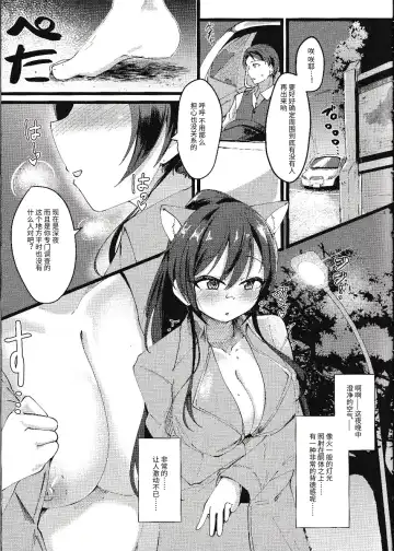 [Yanokake] Sakuya to Yoru no Osanpo Suru Hon | 与咲耶在晚上散步的本 Fhentai - Page 2