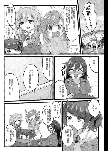 [Yanokake] Sakuya to Yoru no Osanpo Suru Hon | 与咲耶在晚上散步的本 Fhentai - Page 33