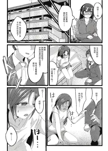 [Yanokake] Sakuya to Yoru no Osanpo Suru Hon | 与咲耶在晚上散步的本 Fhentai - Page 34