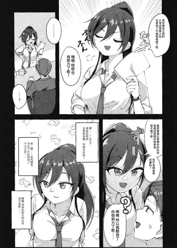 [Yanokake] Sakuya to Yoru no Osanpo Suru Hon | 与咲耶在晚上散步的本 Fhentai - Page 5