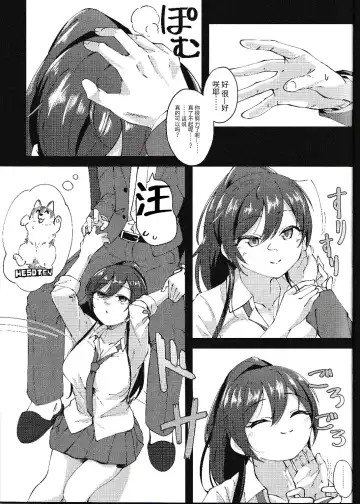 [Yanokake] Sakuya to Yoru no Osanpo Suru Hon | 与咲耶在晚上散步的本 Fhentai - Page 6