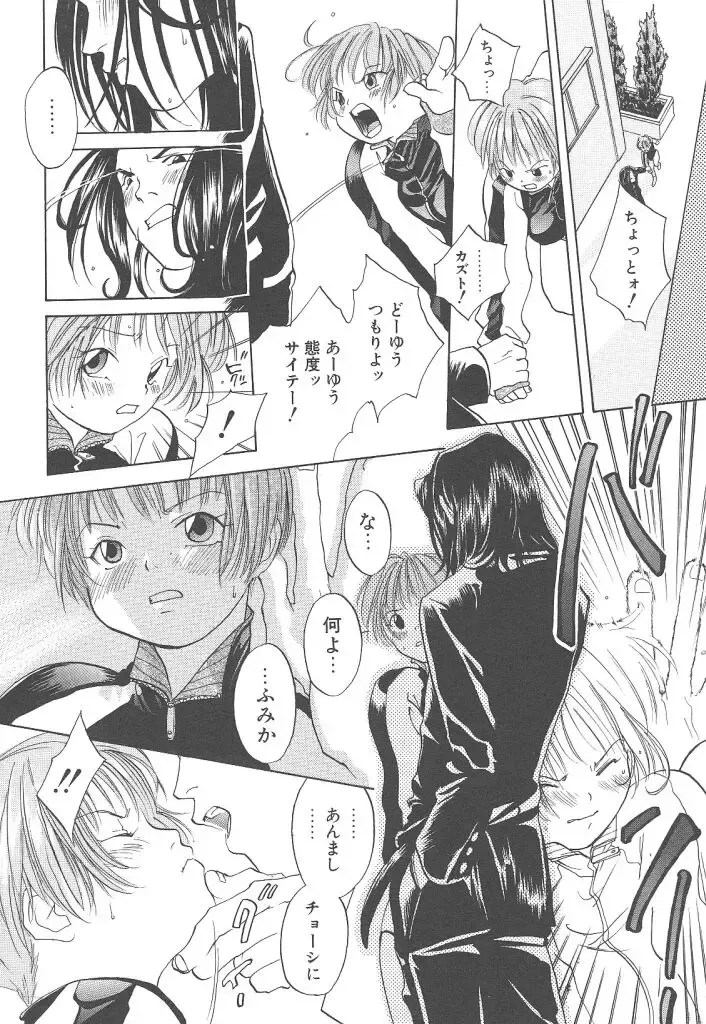 [Yonekura Kengo] Yoneken First Tune Fhentai - Page 136