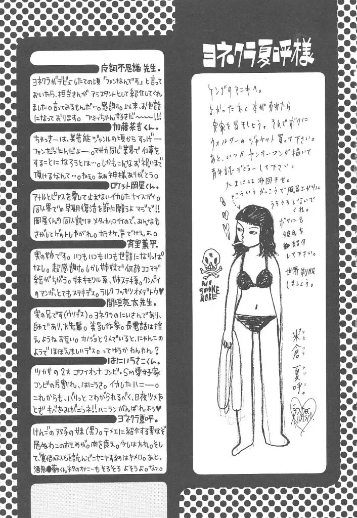 [Yonekura Kengo] Yoneken First Tune Fhentai - Page 173