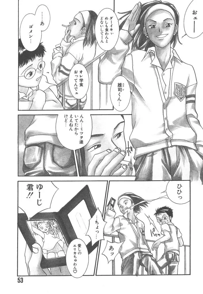 [Yonekura Kengo] Yoneken First Tune Fhentai - Page 53