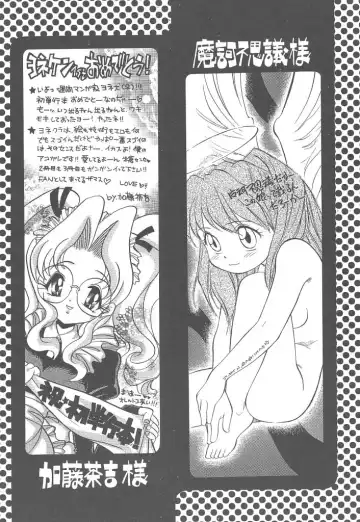 [Yonekura Kengo] Yoneken First Tune Fhentai - Page 170