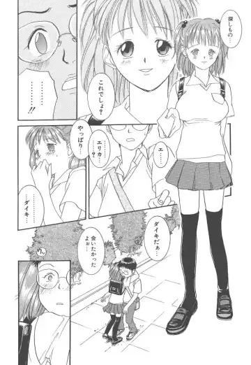 [Yonekura Kengo] Yoneken First Tune Fhentai - Page 57