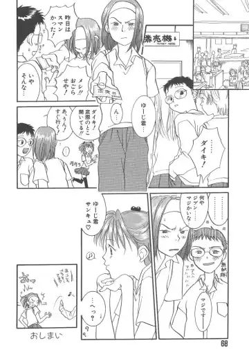 [Yonekura Kengo] Yoneken First Tune Fhentai - Page 68