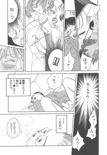 [Yonekura Kengo] Yoneken First Tune Fhentai - Page 9