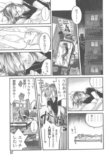 [Yonekura Kengo] Yoneken First Tune Fhentai - Page 97