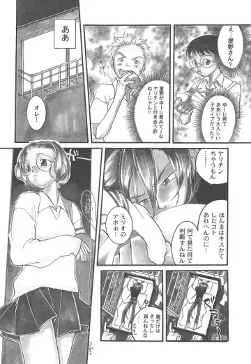 [Yonekura Kengo] Yoneken First Tune Fhentai - Page 98