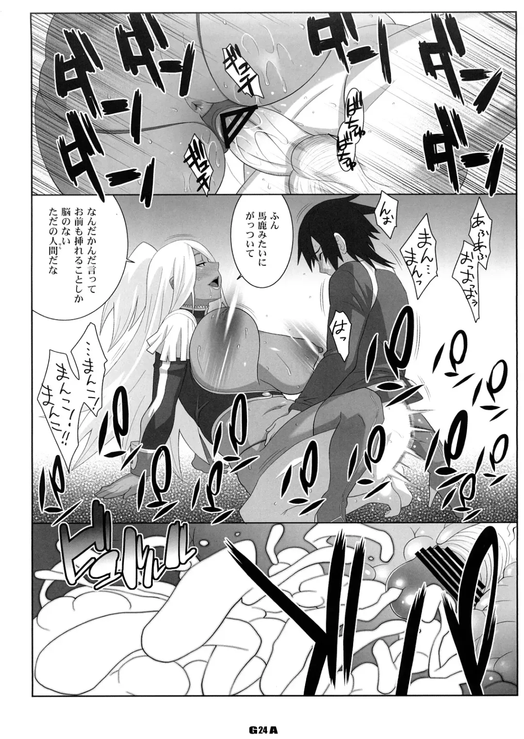 [Nise Kurosaki - St.retcher] GA Fhentai - Page 23