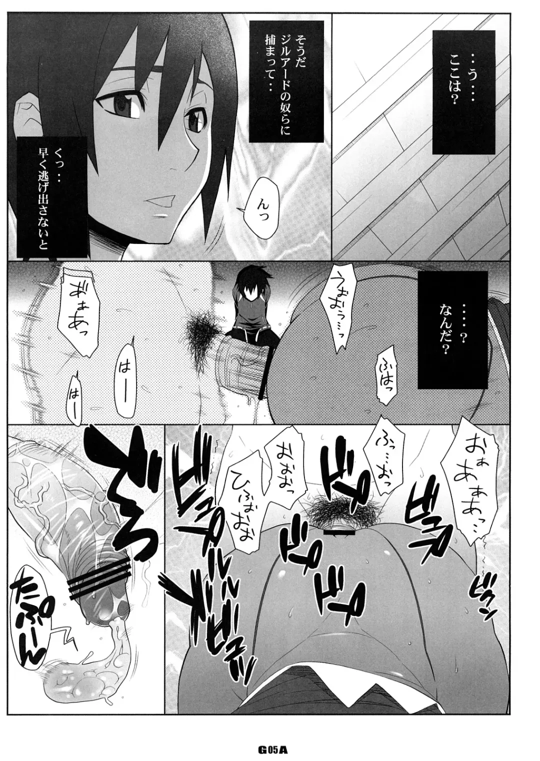 [Nise Kurosaki - St.retcher] GA Fhentai - Page 4