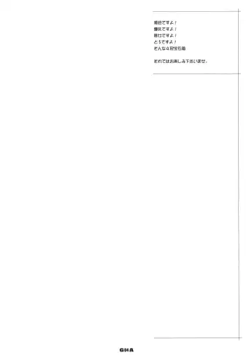 [Nise Kurosaki - St.retcher] GA Fhentai - Page 3