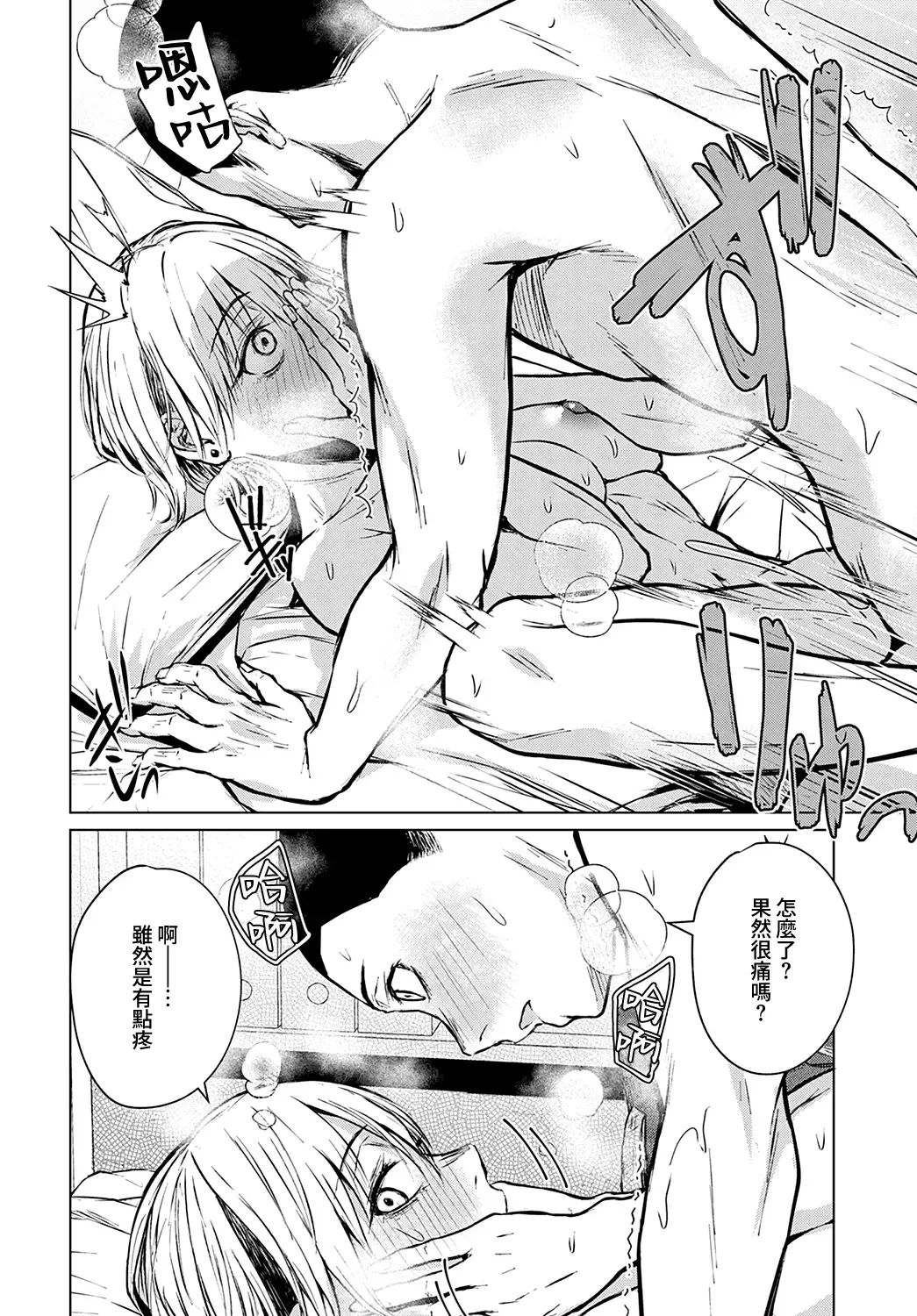 [Tamabi] Joukou Philosophy | 性愛哲學 Fhentai - Page 19