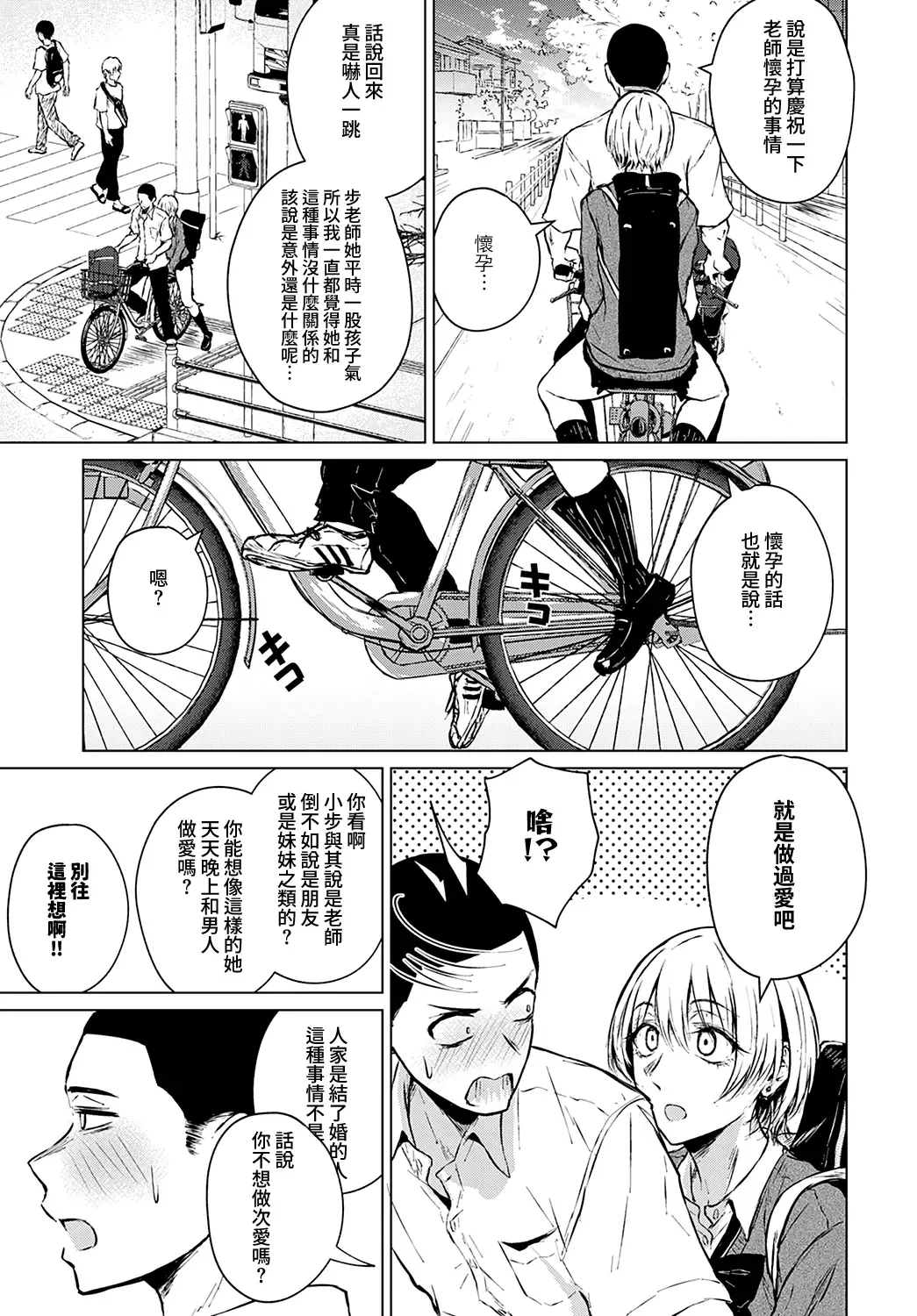 [Tamabi] Joukou Philosophy | 性愛哲學 Fhentai - Page 6