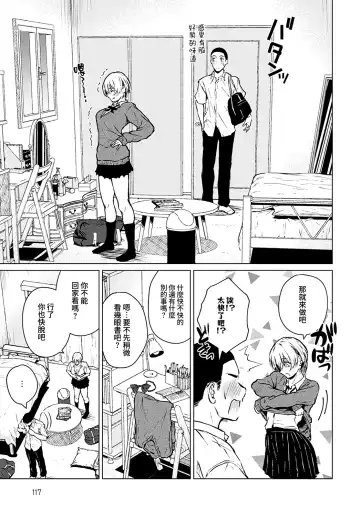 [Tamabi] Joukou Philosophy | 性愛哲學 Fhentai - Page 10