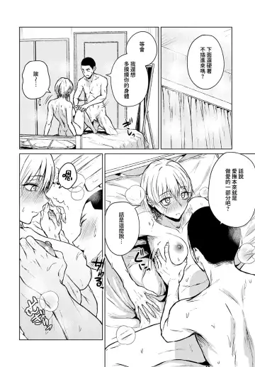 [Tamabi] Joukou Philosophy | 性愛哲學 Fhentai - Page 15