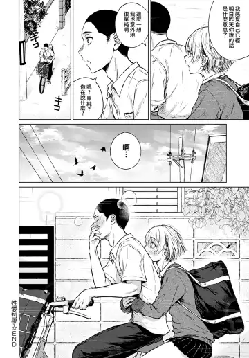 [Tamabi] Joukou Philosophy | 性愛哲學 Fhentai - Page 27