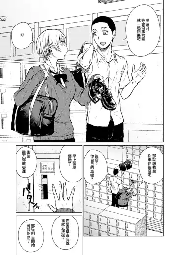 [Tamabi] Joukou Philosophy | 性愛哲學 Fhentai - Page 4