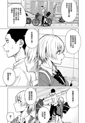 [Tamabi] Joukou Philosophy | 性愛哲學 Fhentai - Page 8