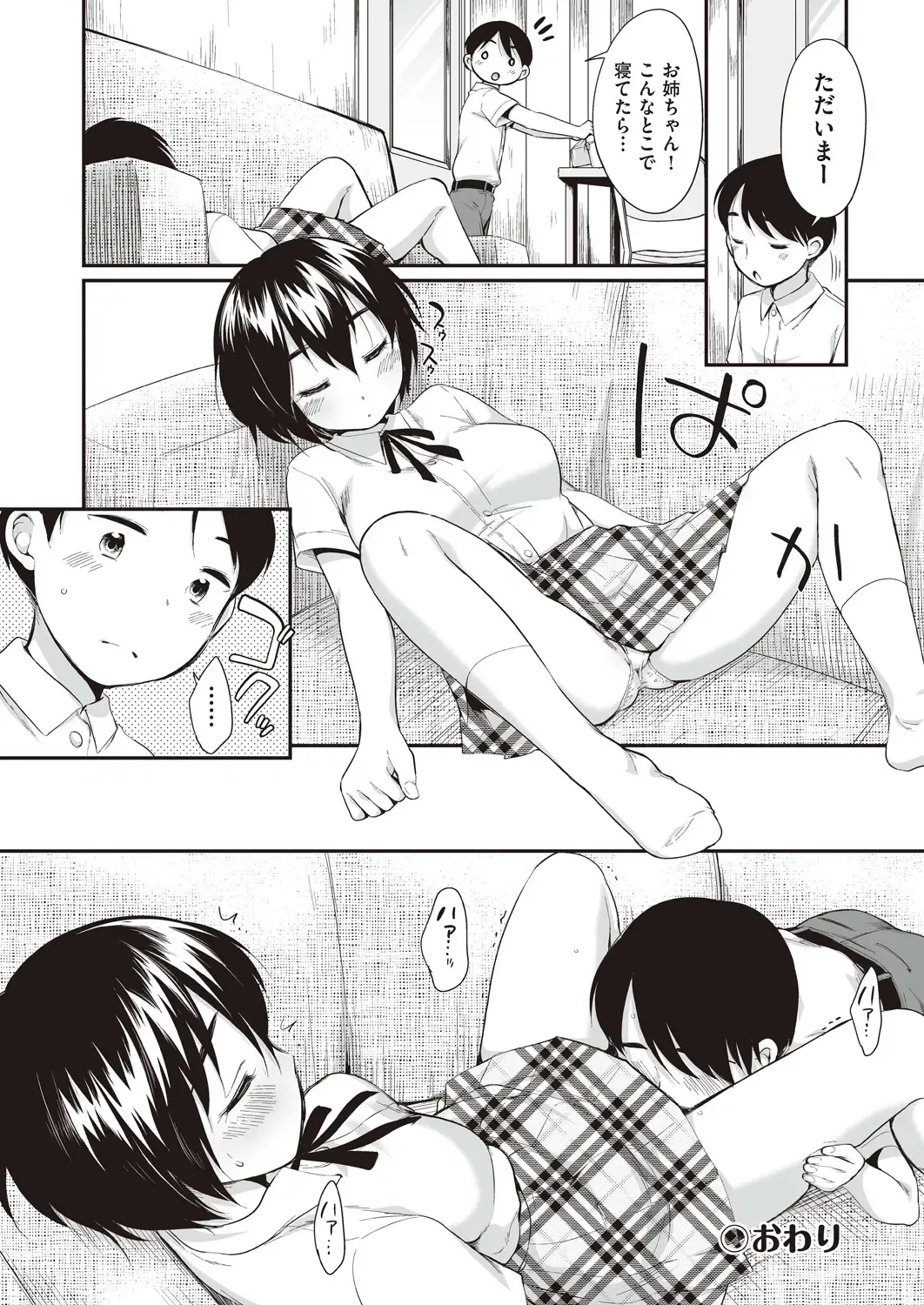 [Equal] Onnanoko wa Kotowarenai Fhentai - Page 110