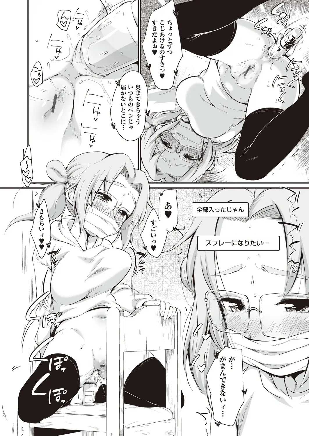 [Equal] Onnanoko wa Kotowarenai Fhentai - Page 116