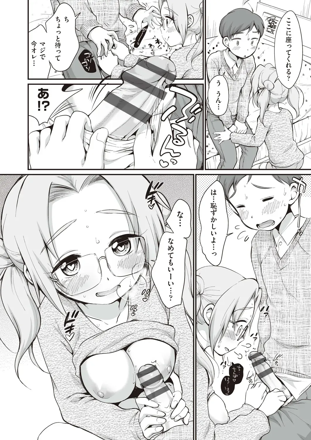 [Equal] Onnanoko wa Kotowarenai Fhentai - Page 126